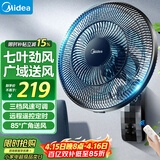 美的（Midea）壁扇 挂壁电风扇家用七叶遥控风扇食堂餐厅商用电扇摇头工业壁挂式工程扇 FWA35WAR