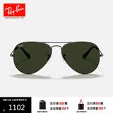 雷朋（RayBan）经典飞行员系列太阳镜开车骑行墨镜男女户外眼镜0RB3025礼物 W0879 枪色镜框绿色镜片 尺寸58