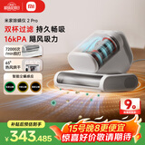 米家小米除螨仪2 Pro【尊享爆款】升级双尘杯 智能LED屏 紫外线超声波除螨杀菌 床上去螨虫 床宝