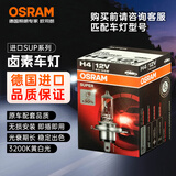 欧司朗（OSRAM）汽车灯远近光一体灯H4【色温3200K】12V 55W 德国进口 1支装