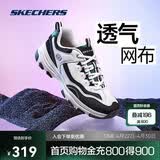 斯凯奇奥利奥|男鞋春季黑白老爹鞋复古熊猫鞋透气增高运动鞋8790091