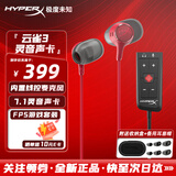 极度未知（HYPERX）云雀2电竞入耳式游戏耳机 新款云雀3有线3.5mm笔记本电脑csgo吃鸡手游耳麦 内置麦克风 【套装】云雀3红+7.1灵音声卡