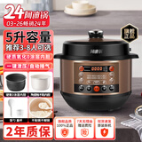洛贝LBA-5EPM13阿迪锅 电压力锅 智能5L家用多功能全自动电高压锅一锅双胆一键排气 七段控压 开盖收汁 香槟金【加厚硬氧胆 陶瓷釉胆】- 5L