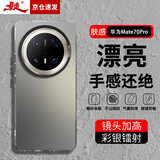 暴走适用华为mate70pro手机壳HUAWEI Mate70Pro+保护套硅胶软边简约防摔镭射渐变高级感磨砂硬壳灰