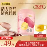 五谷磨房红豆薏米粉赤小豆薏米即食速食早餐代餐粉546g