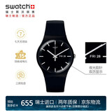 斯沃琪（Swatch）瑞士手表 原创 炫酷纯黑2.0 潮流礼物考试表夜光石英表SO29B704
