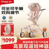 丸丫T6-2遛娃神器高景观婴儿推车可坐可躺轻便折叠可换向千禧粉PLUS