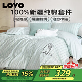 LOVO罗莱家纺 全棉四件套纯棉被套床单双人床上用品220*240cm绿色