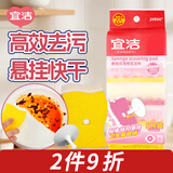 宜洁（yekee）悬挂式海绵百洁布5片 去油污抹布厨房洗碗海绵擦