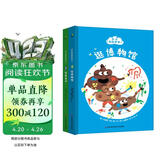 欢乐??家族（精装全两册）富有想象力的绘本，便便形状的家庭成员，让孩子在捧腹大笑的故事中感受家和家人的意义 