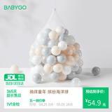 BG-BABYGO海洋球池室内婴儿可啃咬波波球弹力婴儿童玩具加厚安全无味