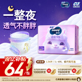 MOONY苏菲尤妮佳慕怡小羊驼超薄透气拉拉裤L码34片(9-14kg)