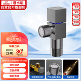 潜水艇（Submarine）F301H黄铜加厚三角阀枪灰快开冷热角阀自带止水阀马桶防倒流