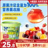 小鹿蓝蓝维C多元果汁果冻420g 宝宝儿童零食百分百果汁果冻约21粒