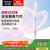 松下（Panasonic）电动修眉刀刮毛刀眉毛修剪仪多功能剃毛器修眉眉梳送女生生日礼物ES-WF61