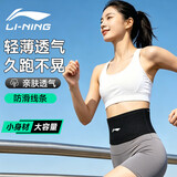 李宁跑步腰包男女款放手机袋专业透气马拉松神器专用运动腰带高弹