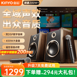 金运（KINYO）【双声道对箱】家庭ktv唱歌全套设备K歌麦克风音响一体卡拉ok电视点歌机功放带系统蓝牙音箱家用V9