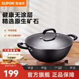 苏泊尔（SUPOR）炒锅双耳炒锅铁锅深型平底无涂层铸铁炒锅燃气电磁炉通用加深加大 34CM(适合3~7人)  34cm 铁锅