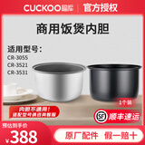 福库（CUCKOO）内胆锅胆电饭煲内锅韩国原厂配件 不锈钢0涂层无涂层 咨询客服享1对1服务 (8)商用饭煲内胆