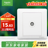 施耐德 有线电视插座面板 86型弱电开关插座 睿意系列 白色A3E51TV