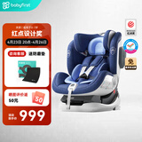 宝贝第一（Babyfirst） 汽车儿童安全座椅灵犀 ISOFIX接口 0-4-7岁正反向安装 幻影蓝红点款