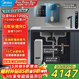 美的（Midea）直饮加热制冷净水器套装【白泽Max1200G+管线机240D+前置24pro】反渗透 家用壁挂式加热一体净饮机