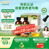 爷爷的农场有机核桃油亚麻籽油辅食油63ml*2 凉拌热炒礼盒 赠婴儿宝宝辅食谱
