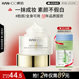 韩后水光裸妆素颜霜男女隔离遮瑕保湿提亮懒人面霜三合一