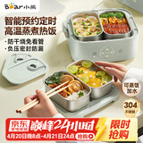 小熊（Bear）电热饭盒 加热饭盒 热饭神器上班族双层304不锈钢办公室可插电加热饭盒DFH-G16W7
