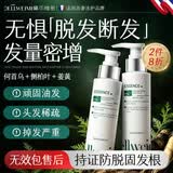 黛尔维密法国防脱育发液100ml固发头发生长剂激活毛囊增发密发头皮精华液