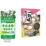 如果历史是一群喵5 乱世三国篇【现货速发】 假如历史是一群喵 正版 历史是一群喵 肥志历史科普漫画书 小学生儿童漫画趣味中国史三国演义绘本动漫 第15册大清风云篇