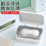 洁比世肥皂盒香皂盒翻盖创意沥水免打孔带盖浴室洗衣皂盒皂架 白色