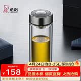 希诺双层玻璃杯高档商务办公车载水杯男家用透明泡茶杯子 345mL