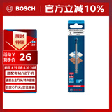 博世（BOSCH）电钻钻头冲击钻起子机钻头硬质瓷砖地砖石材钻孔 持久小蓝箭6mm