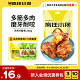 疯狂小狗宠物狗狗零食牛骨头耐咬金毛中大型犬磨牙棒 天然牛膝骨 260g 