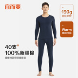宜而爽100%全棉青少年秋衣秋裤套装男士学生纯棉保暖内衣圆领棉毛衫裤