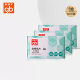 好孩子（gb）酒精棉片 75%酒精消毒棉片50片*3盒 独立包装