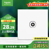 施耐德 单联电视插座 86型暗装墙壁开关插座面板弱电 皓呈系列 奶油白色