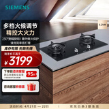 西门子（SIEMENS）嵌入式5.2kW大火力燃气灶 天然气 全铜炉头 精控火力 一键快速点火 意外熄火保护【8PF】 ER8PF233MP