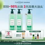 馥绿德雅（RENE FURTERER）小绿珠控油洗发水500ml*2 持久清爽蓬松留香温和清洁囤货装洗发露