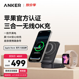ANKER安克MagGo无线充电器三合一15W磁吸适用iPhone17promax苹果16手表耳机apple iwatch折叠 黑