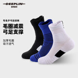 狄柏利（deeplin）乒乓球袜子专业运动袜训练中短筒毛巾底羽毛球袜防滑透气加厚 中款-白色3双 均码