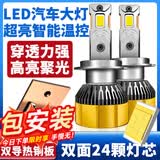 湃速15-18款大众朗逸汽车LED大灯近光灯超亮激光强光灯泡19-20启航H7