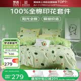 梦洁家纺床上四件套纯棉100%全棉床单四件套床单枕套被罩透气套件 1.8米床被套220x240cm 果绿