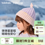 巴拉巴拉balaOne儿童帽子男童女童比尼帽舒适保暖五角星装饰时尚 粉紫70001 80cm（适用头围41cm6-18个月）