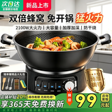 SUOPQER苏泊电炒锅电蒸锅一体电煮锅多功能料理锅电火锅专用锅大容量多功能锅不锈钢蒸笼炖蒸煮涮炒煎一体 【特厚定时款】60分钟+双倍蜂窝不粘锅+精品礼包 26cm单笼【2.6L适用2-3人】