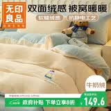 无印良品法兰绒三件套 牛奶绒刺绣保暖学生宿舍床上套件 被套150*200cm