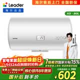 统帅海尔出品80升电热水器京东自营上门安装 2200W节能速热国家补贴15%一级能效家用储水式LEC8001H-X5