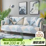 艾薇沙发垫防滑四季纯棉沙发套罩巾盖布飘窗垫90*90cm 几何蓝