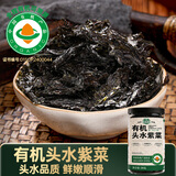 湾琴河 有机头水紫菜30g 罐装头水幼嫩紫菜干货无沙紫菜